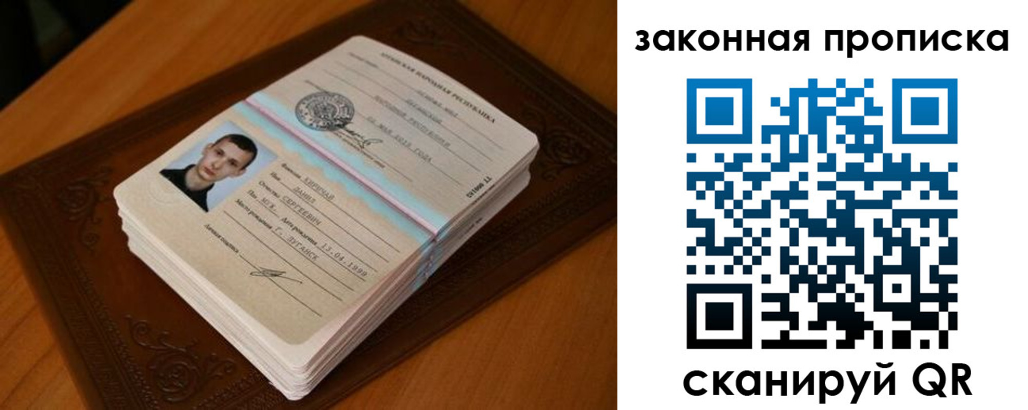 прописка в квартире в Ингушетии