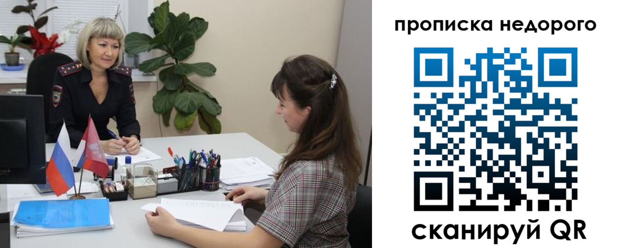 временная регистрация для школы в Ингушетии